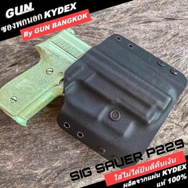 ซองแพนเค้ก SIG SAUER P229 งาน Handmade