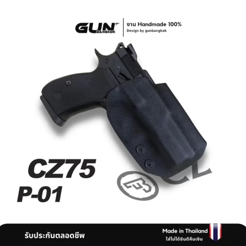 ซองพกนอก CZ75 P-01 งาน Handmade