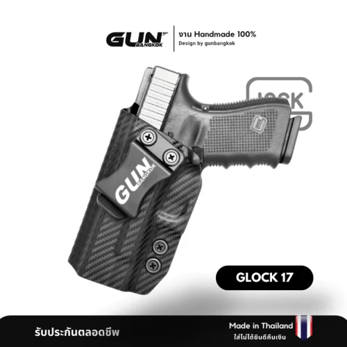 ซองพกใน GLOCK 17 Gen 1-5 งาน Handmade