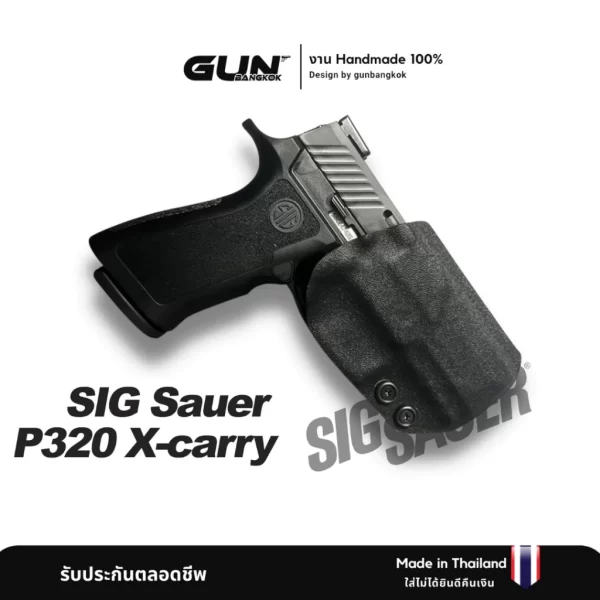 ซองพกนอกSIG Sauer P320 X-Carry งาน Handmade