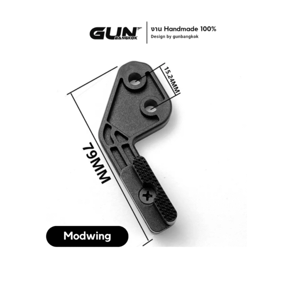 Modwing สำหรับซองพกใน (IWB) – เพิ่มความแนบเนียนในการพกพา