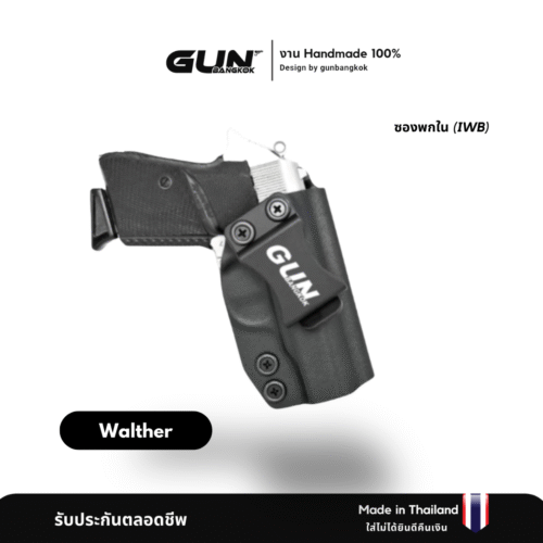 ซองปืน Walther