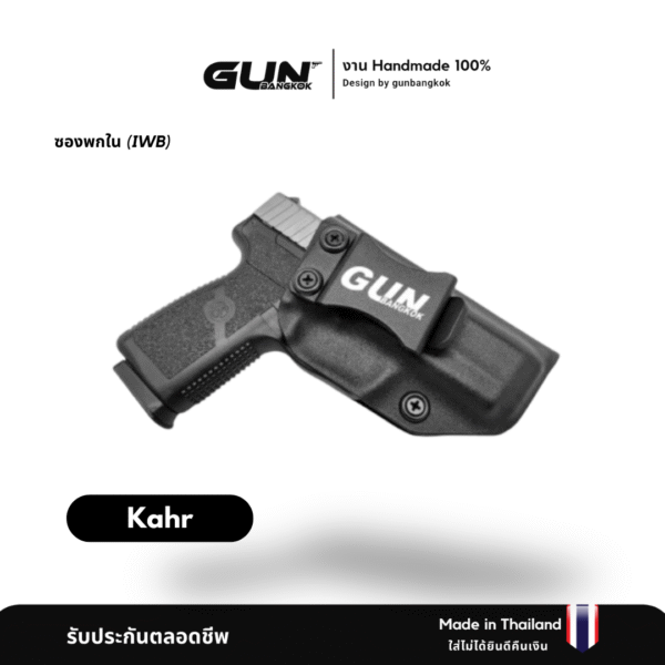 ซองปืน Kahr