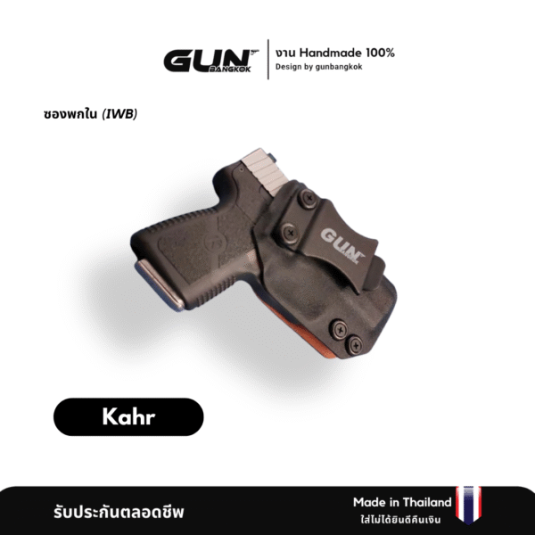 ซองปืน Kahr