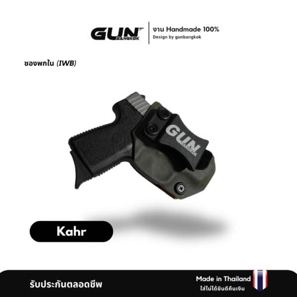 ซองปืน Kahr
