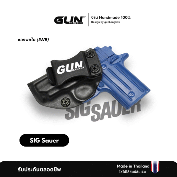 ซองปืน SIG Sauer