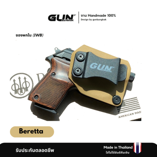 ซองปืน Beretta