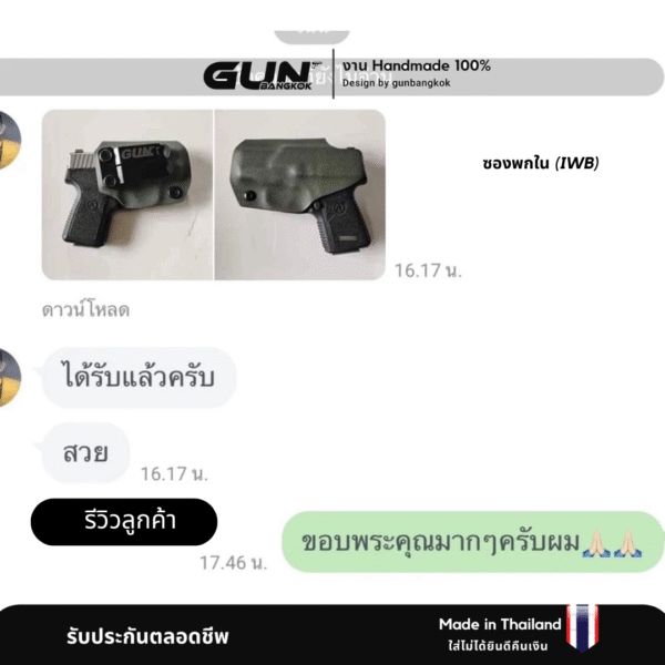 ซองปืน Kahr