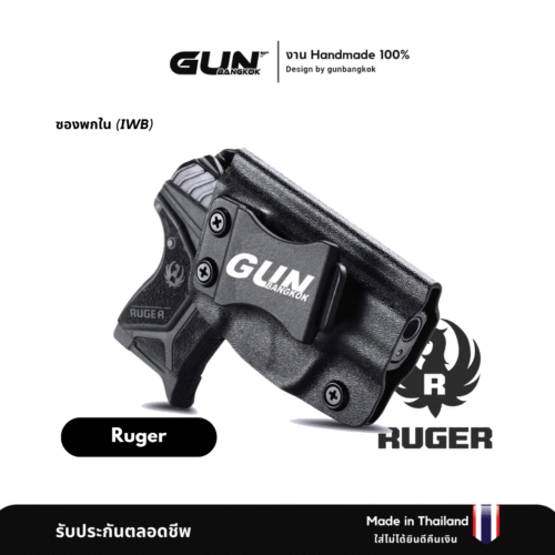 ซองปืน Ruger