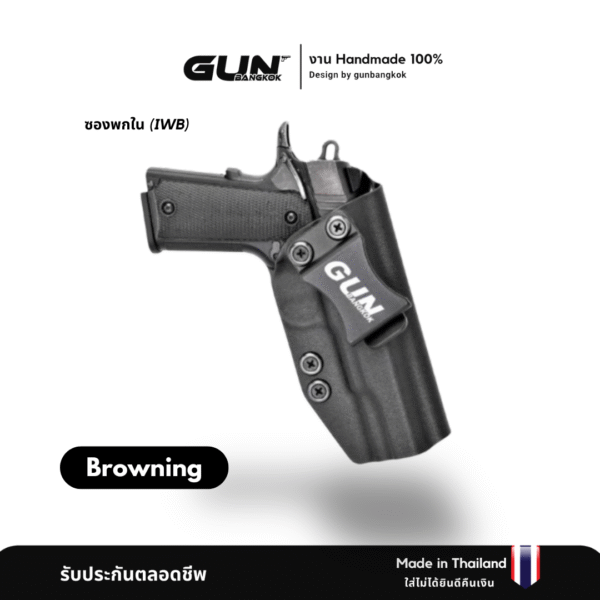 ซองปืน Browning