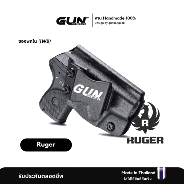 ซองปืน Ruger