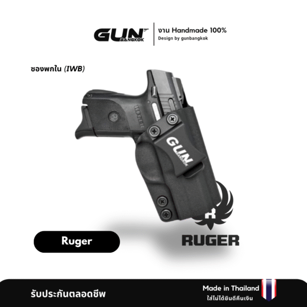 ซองปืน Ruger