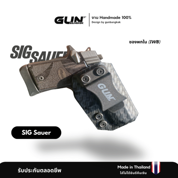 ซองปืน SIG Sauer