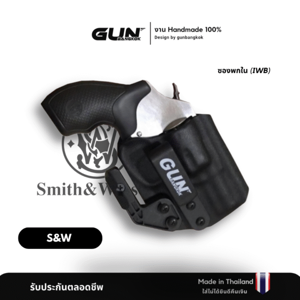 ซองปืน Smith & Wesson