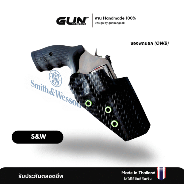 ซองปืน Smith & Wesson