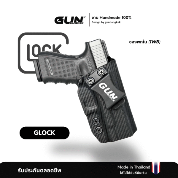 ซองปืน Glock