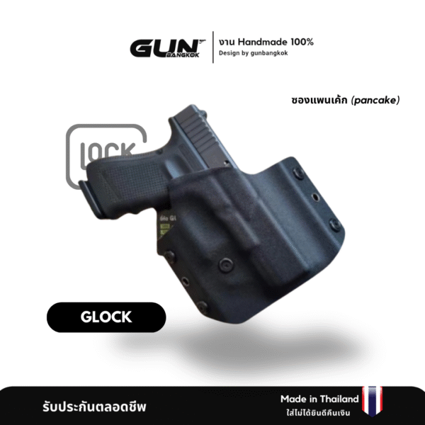ซองปืน Glock
