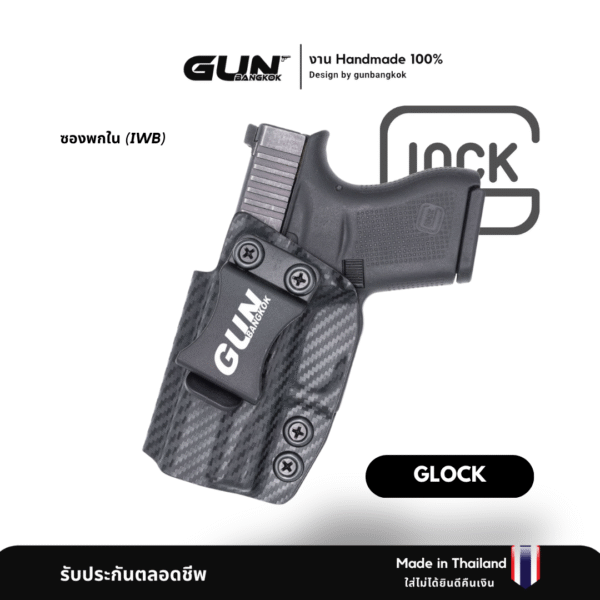 ซองปืน Glock