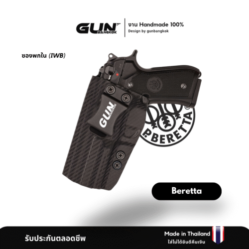 ซองปืน Smith & Wesson