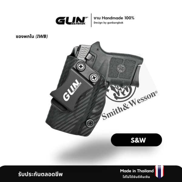 ซองปืน Smith & Wesson
