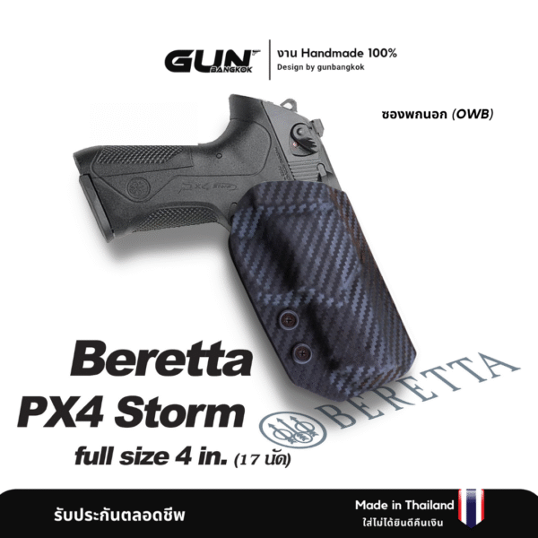 ซองปืน Beretta