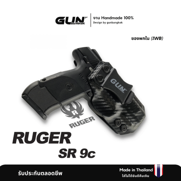 ซองปืน Ruger