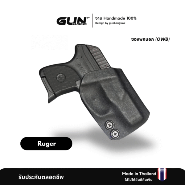 ซองปืน Ruger