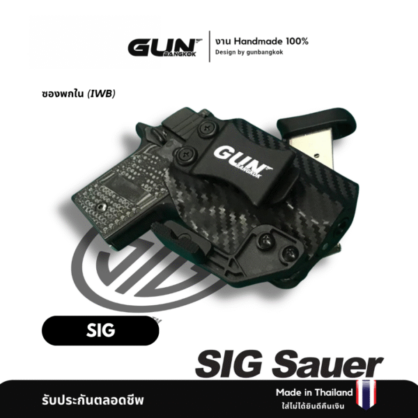 ซองปืน SIG Sauer