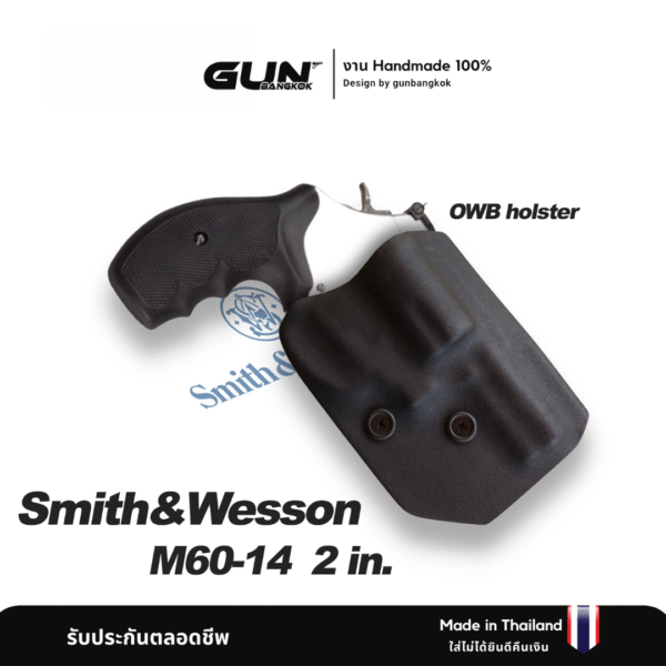 ซองปืน Smith & Wesson