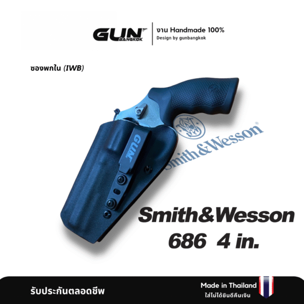 ซองปืน Smith & Wesson