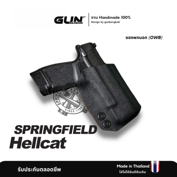 ซองปืน Springfield