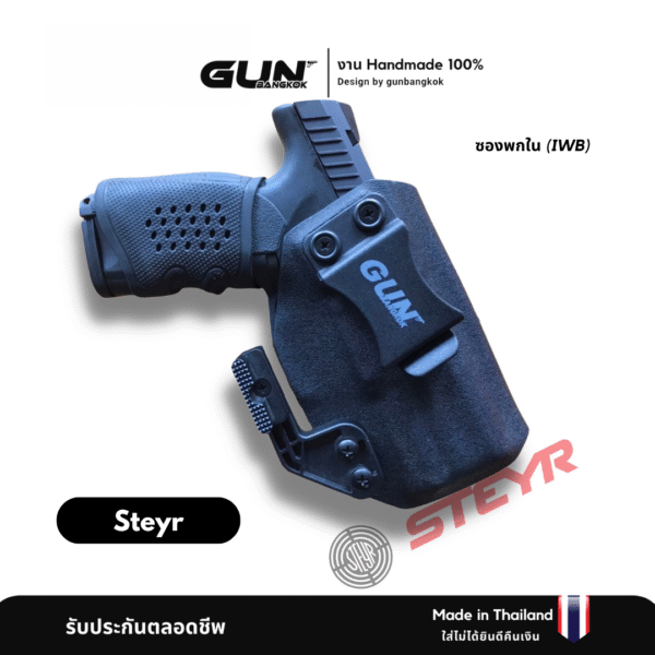 ซองปืน Steyr