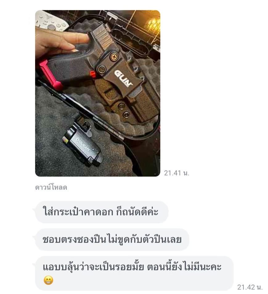 รีวิวจากลูกค้า GUN BANGKOK — ชอบตรงซองปืนไม่ขูดกับตัวปืนเลย