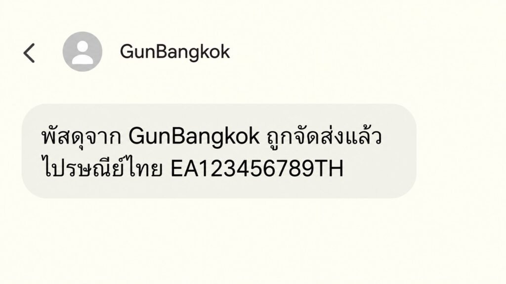 ตัวอย่าง SMS แจ้งเลขพัสดุจาก GunBangkok: พัสดุจาก GunBangkok ถูกจัดส่งแล้ว ไปรษณีย์ไทย EA123456789TH